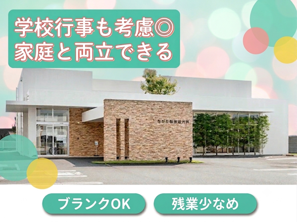 ながた脳神経外科（パート）の医療事務求人の写真