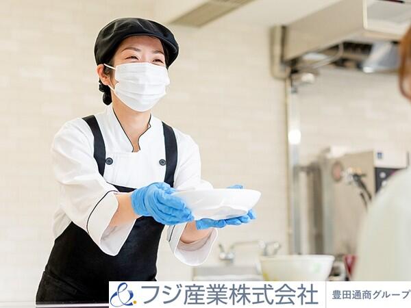 フジ産業(株) 名古屋市東区白壁近辺の学校（厨房/正社員）の調理師/調理員求人の写真