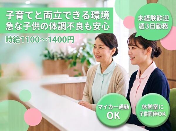 浦クリニック（パート）の医療事務求人の写真