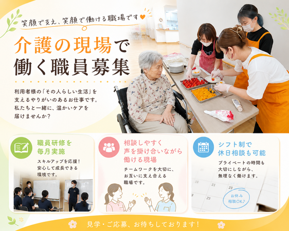 特別養護老人ホーム ふるる1号館(パート)の介護福祉士求人の写真
