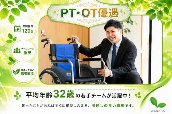 ケアリード（福祉用具専門相談員/常勤）の理学療法士求人の写真