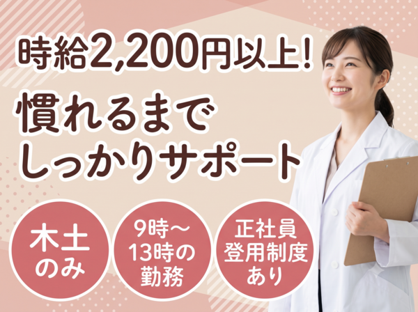 うえき薬局(パート)の薬剤師求人の写真