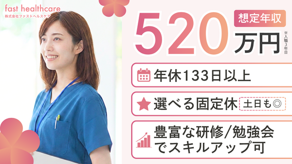 ライフホーム 訪問看護リハビリステーション 神田拠点（常勤）の看護師求人の写真