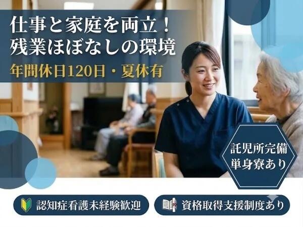 和光病院（常勤）の看護師求人の写真