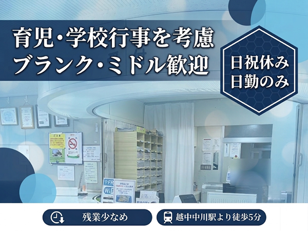 小島医院（常勤）の准看護師求人の写真