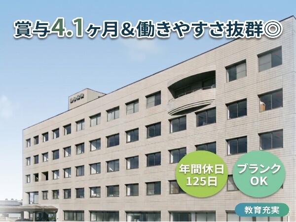 楠本病院（病棟/夜勤専従/常勤）の看護師求人の写真