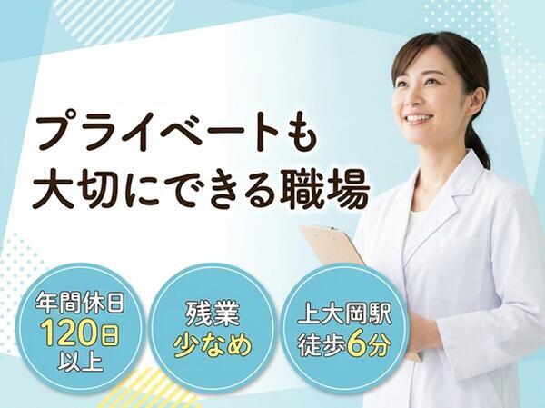 上大岡内科・呼吸器科クリニック（常勤）の臨床検査技師求人の写真