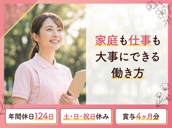 いちょう工房虹（常勤）の支援員求人の写真