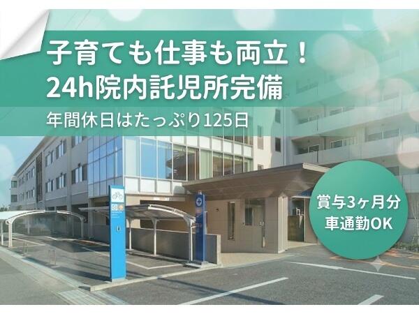 堀ノ内病院（健診センター/常勤）の医療事務求人の写真