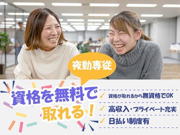 ユースタイルケア 徳島 重度訪問介護(夜勤/パート)の介護職求人の写真