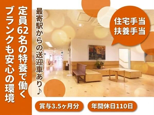 特別養護老人ホーム洛翠園(常勤) の介護職求人の写真