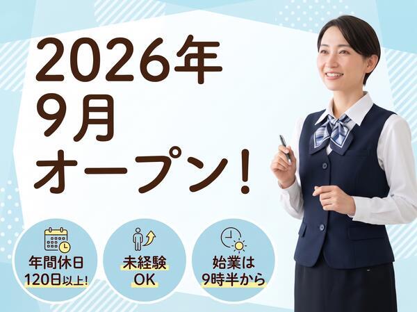 市川循環器内科クリニック（2026年9月オープン / 常勤）の医療事務求人の写真