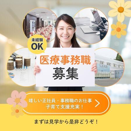栗源病院(医事課/常勤)の医療事務求人の写真