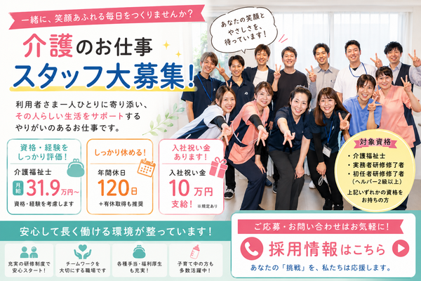 住宅型有料老人ホーム ベイシス白鷺館（常勤）の介護職求人の写真