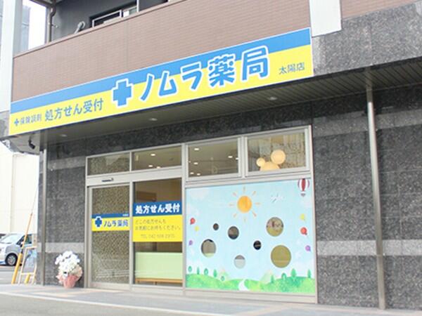 ノムラ薬局　太陽店（常勤）の医療事務求人の写真