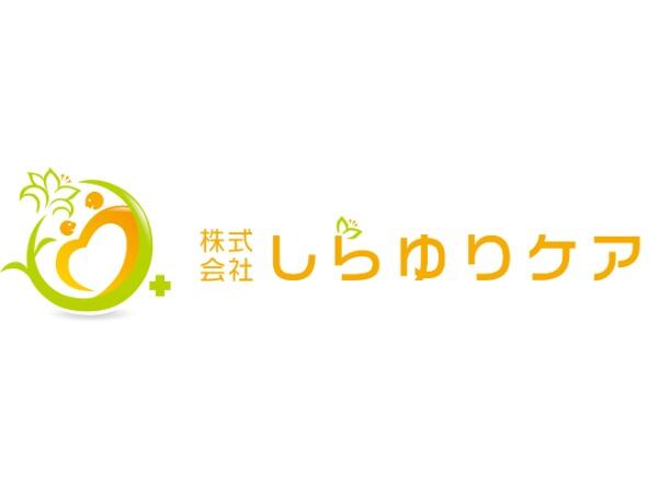【2027年5月ごろOPEN】ナーシングホームしらゆりケア清里（常勤）の作業療法士求人の写真