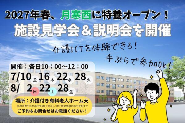 介護老人保健施設 ノテげんきのでる里（正社員）の准看護師求人の写真