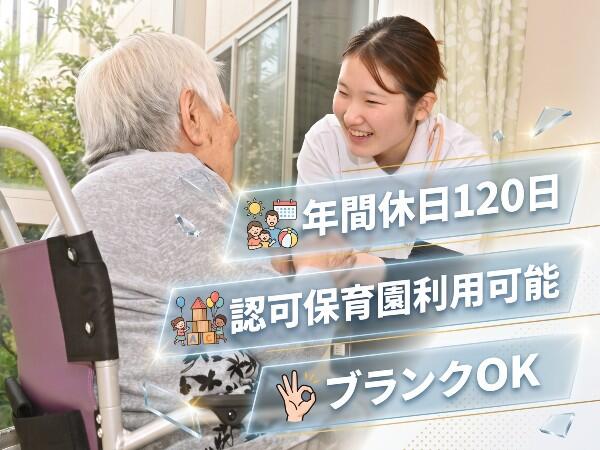 介護老人福祉施設ふぁみぃゆ行田（常勤）の介護職求人の写真