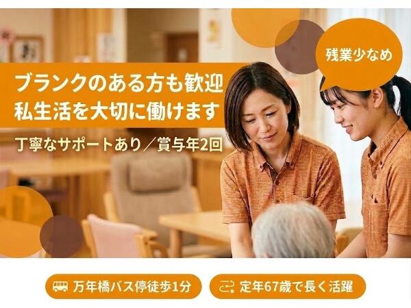 デイサービスひより(常勤)の介護福祉士求人の写真
