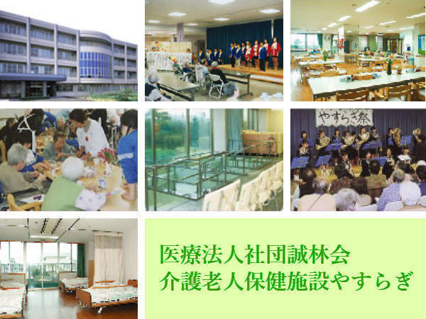 介護老人保健施設やすらぎ（入浴介助/パート）の介護福祉士求人の写真