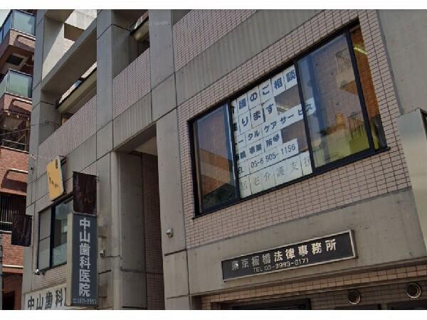 トータルケアサービス板橋事業所（管理者/常勤）のケアマネジャー求人の写真