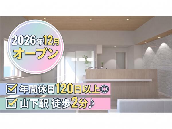 川西里山内科・消化器内視鏡クリニック（2026年12月オープン / 常勤）の看護師求人の写真