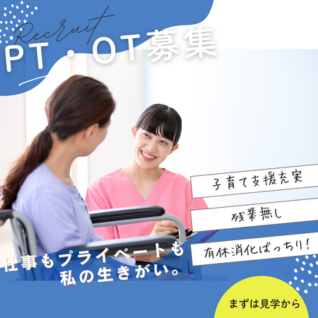 医療法人社団寿光会 栗源病院(常勤)の作業療法士求人の写真