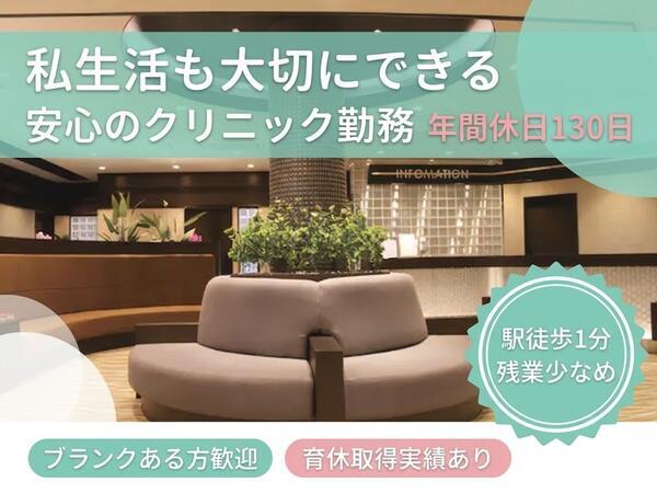 いちメンタルクリニック（常勤）の医療事務求人の写真