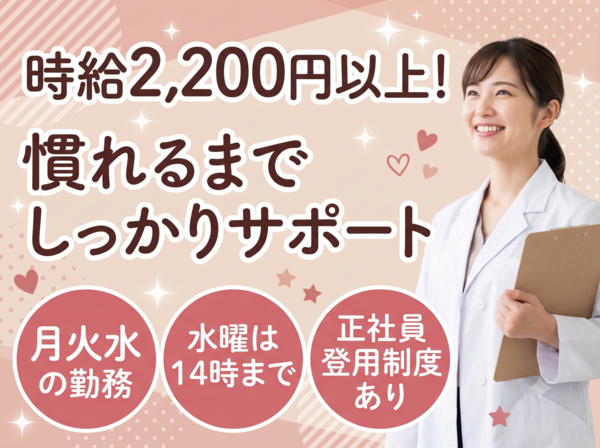 しんち薬局(パート)の薬剤師求人の写真