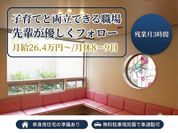 山崎産婦人科医院（常勤）の助産師求人の写真