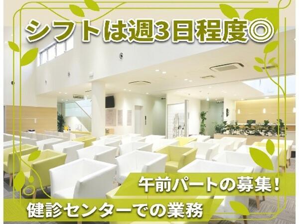 メディカルガーデン新浦安（パート）の看護助手求人の写真