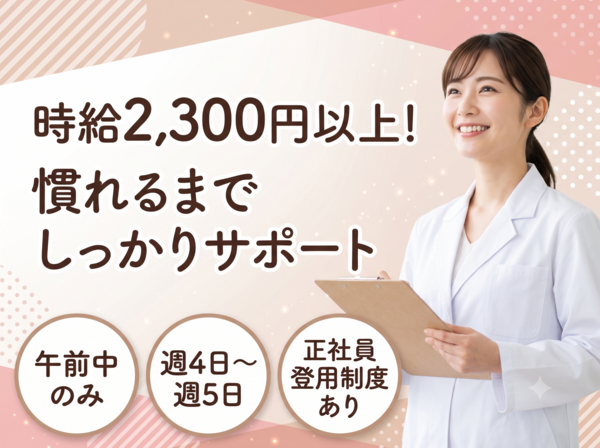 たまな駅前薬局(パート)の薬剤師求人の写真