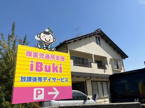 障害児通所支援 iBuki(パート)の准看護師求人の写真