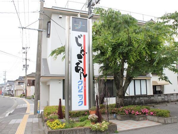 じんごあん整形外科内科クリニック（透析室 / パート）の看護師求人の写真