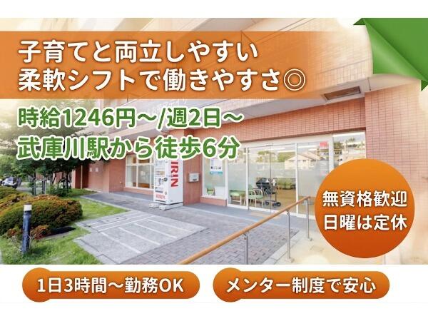 さくらのみやこデイサービス武庫川（パート）の介護職求人の写真