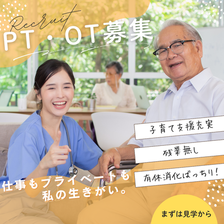 医療法人社団寿光会 栗源病院(常勤)の理学療法士求人の写真