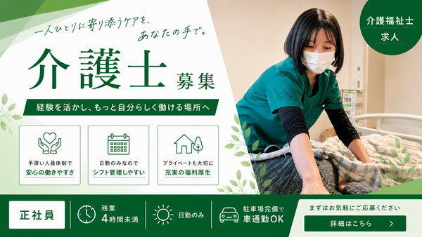 【2027年3月オープン】ABCリビング座間緑ケ丘(グループホーム/正社員)の介護福祉士求人の写真