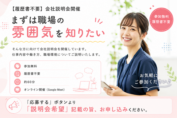 ホスピス対応型住宅 リベル平塚（パート）の看護師求人の写真