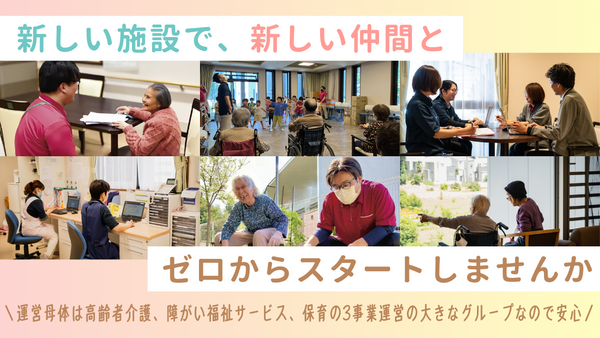 特別養護老人ホーム アフェクシオン市川 （常勤）の一般事務求人の写真