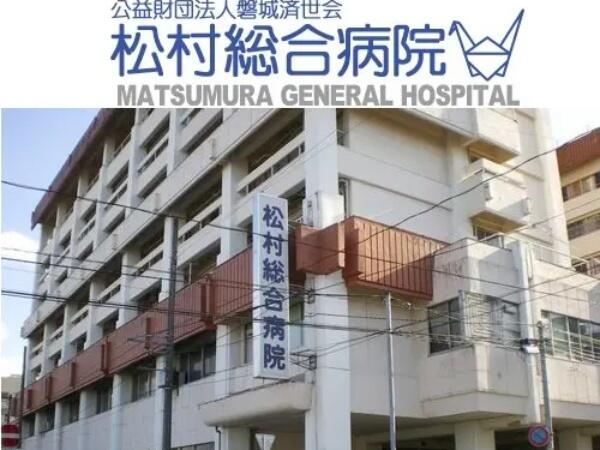 松村総合病院（パート）の調理師/調理員求人の写真