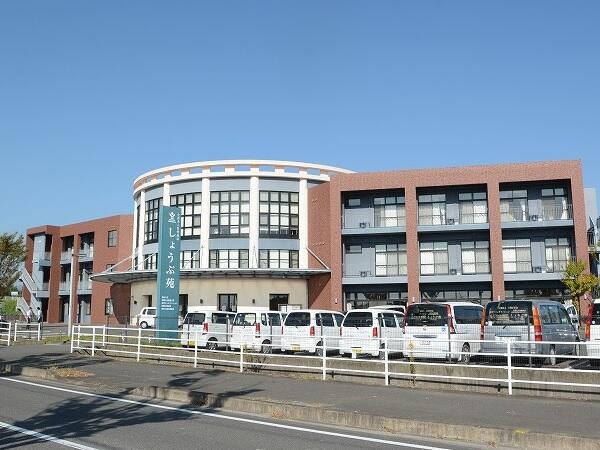 介護老人保健施設しょうぶ苑（通所/常勤）の介護職求人の写真