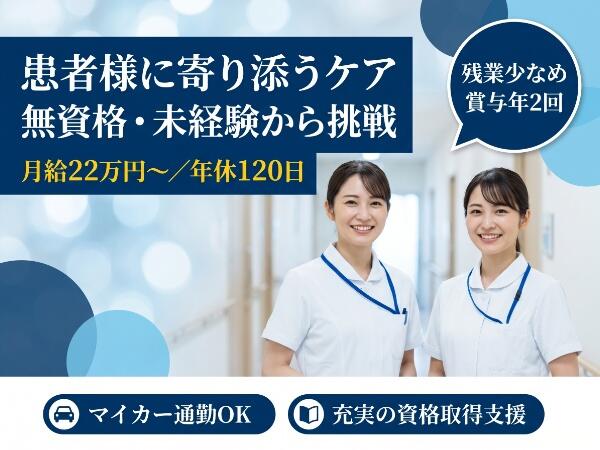 介護医療院 サンホームつやま（常勤）の介護職求人の写真