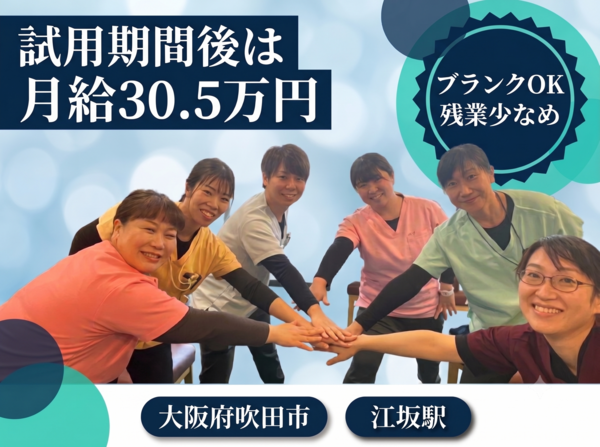 リハビリ訪問看護ステーションayumi（常勤）の看護師求人の写真