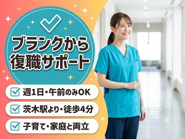 井上・神田クリニック(パート)の准看護師求人の写真