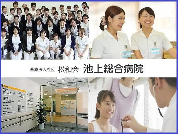 池上総合病院（常勤）の歯科衛生士求人の写真