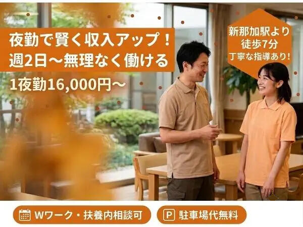 住宅型有料老人ホーム フラワーホーム（夜勤専従/パート）の介護職求人の写真