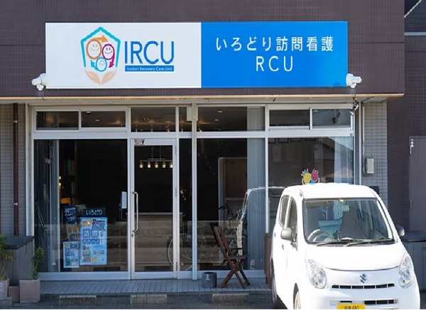 いろどり訪問看護RCU　平塚（常勤）の看護師求人の写真