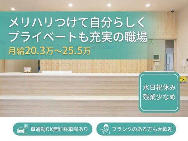 シーサー通り内科リハビリクリニック(常勤)の医療事務求人の写真