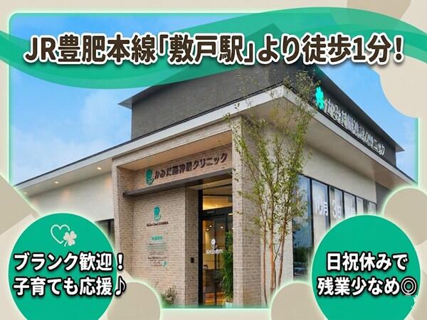 かみだ脳神経クリニック（パート）の准看護師求人の写真