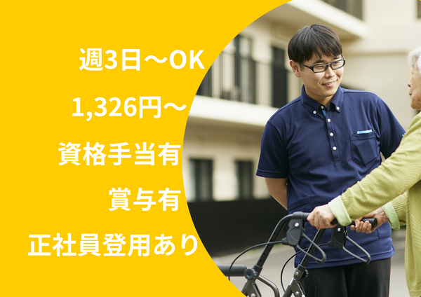 特別養護老人ホーム　すないの家　春日井（パート）の介護職求人の写真